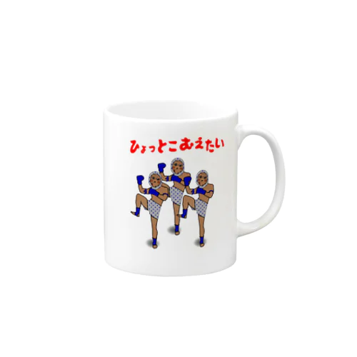 ひょっとこムエタイ Mug