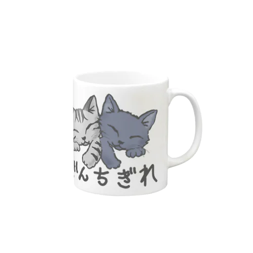 でんちぎれ Mug