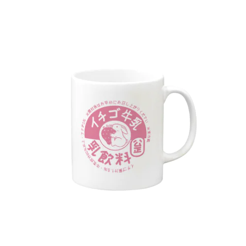 イチゴ牛乳 Mug