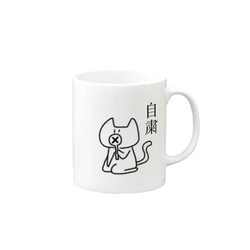 シンプルな猫 マグカップ