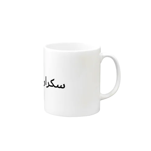 DRUNK SHREDDER (arabia) Mug