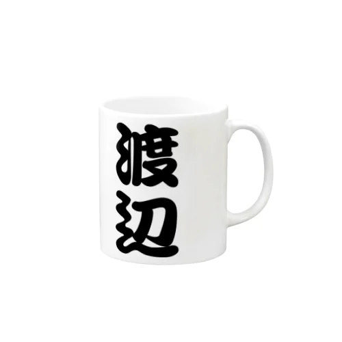 苗字です。 Mug