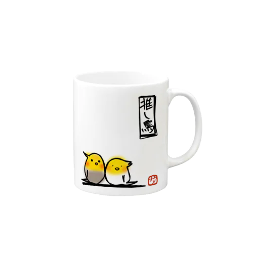 推し鳥　オカメインコ Mug