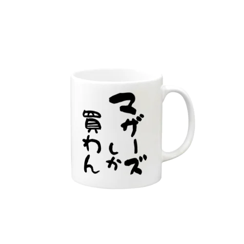 お金持ちになりたい -マザーズしか買わん- Mug