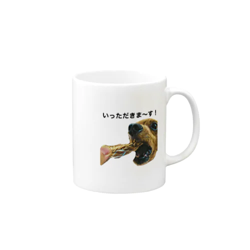 食欲旺盛 Mug