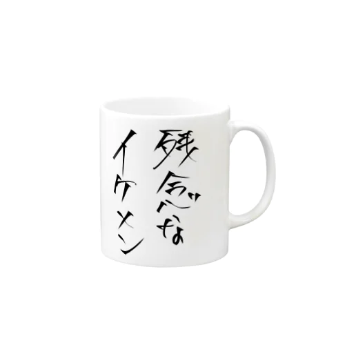 顔はいいんだよ顔は Mug