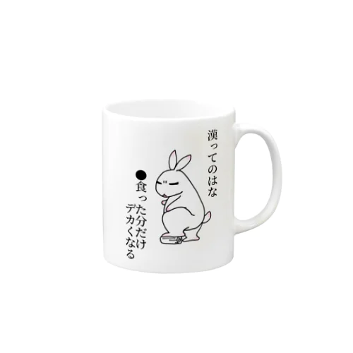 漢うさぎ格言1 Mug