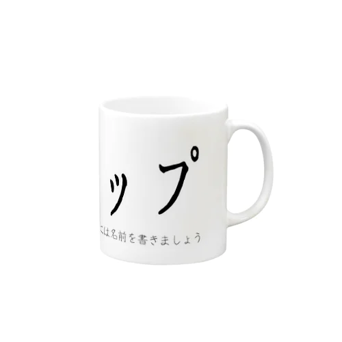 マグカップ Mug