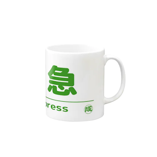 電車・鉄道グッツ　列車種別シリーズ「準急」 Mug