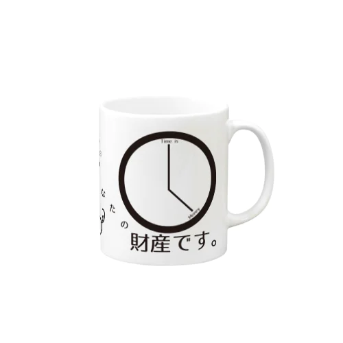 時間はあなたの財産(ノーモアサビ残バージョン) Mug