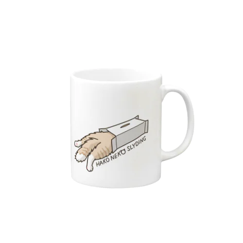 HAKO NEKO SLYDING モフモフ Mug