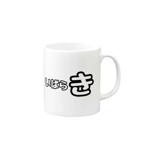 いばらき Mug