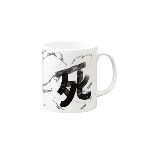 異世界　オジサンは生と死の狭間で希望と絶望を知る事になった。 Mug