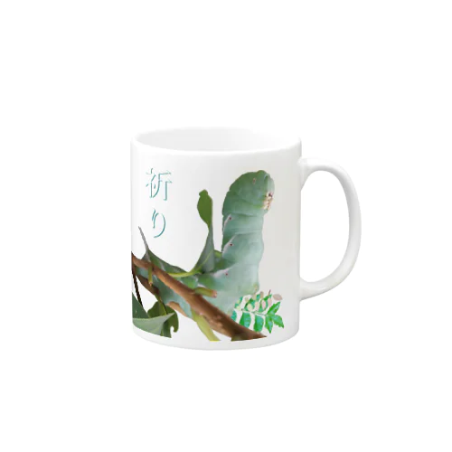 祈り Mug