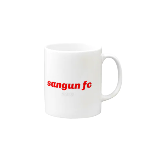 sangunfc マグカップ