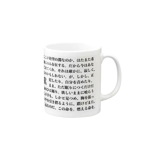 CHASERのあらすじ Mug