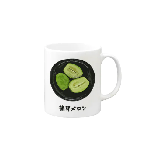 漬け物_摘果メロン Mug