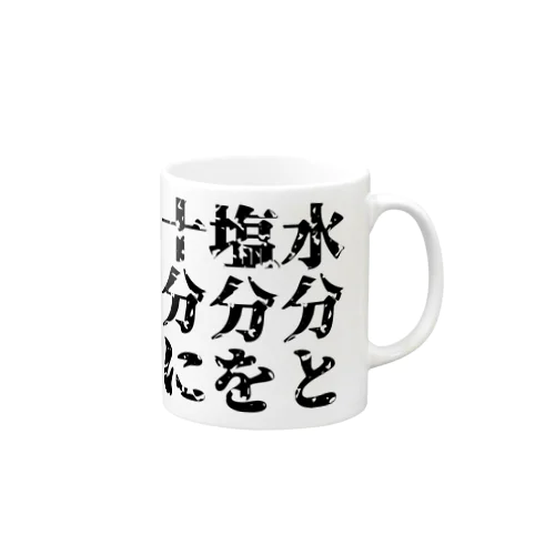 夏は暑い。わかるな？ Mug