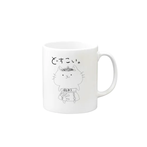 どすこい。全身VER Mug