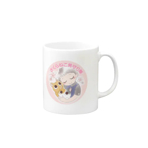 🌸さくらねこ見守り隊🌸 Mug