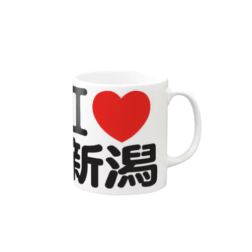 I LOVE 新潟 / I ラブ 新潟 / アイラブ新潟 / I LOVE Tシャツ Mug