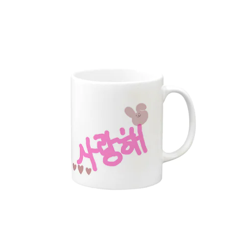 サランへ〜🤍 Mug