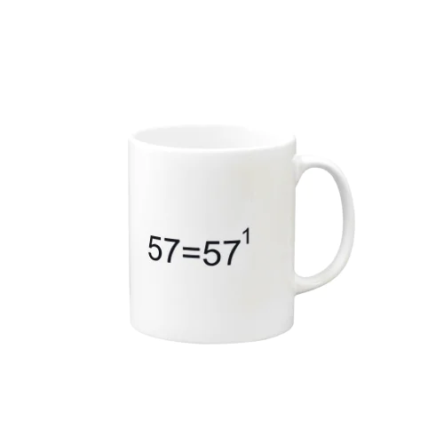 グロタンディーク素数57 Mug