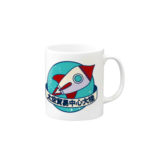 太空貿易中心大楼 Mug