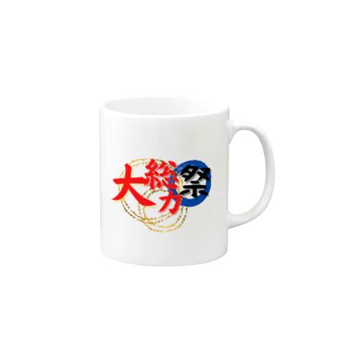 大総力祭 Mug