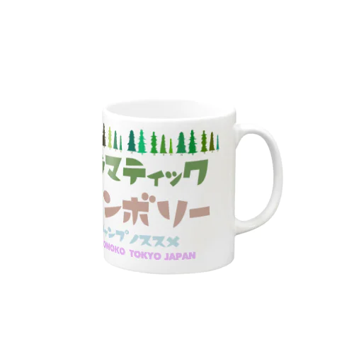 ドラマティックジャンボリー Mug