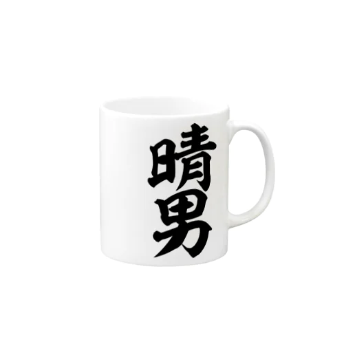 晴男 Mug