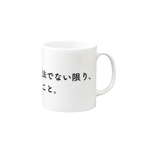 射法 Mug