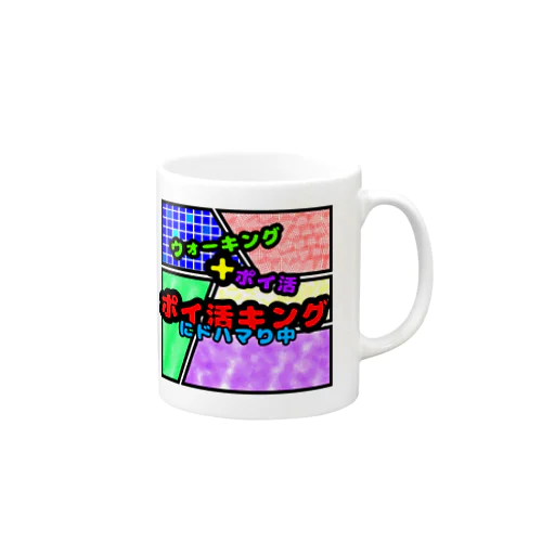 ポイ活キング！！！ Mug