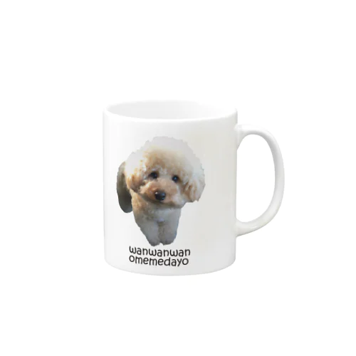 シャンプーしたわん🐶 Mug