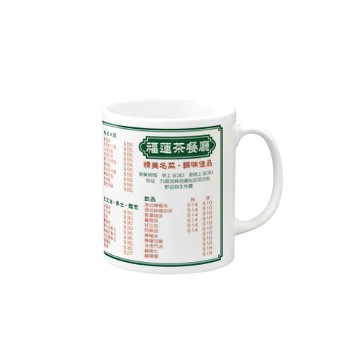 餐單 Mug