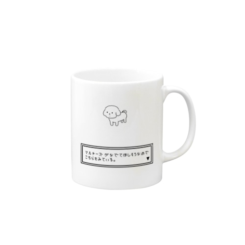 しろいいぬ Mug