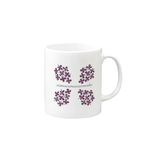 💜✤〜しあわせのおすそわけ〜✤💜 Mug