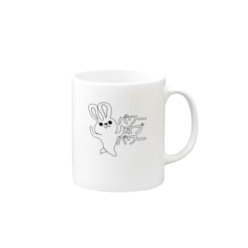 パワーオブパワー毛並みん Mug