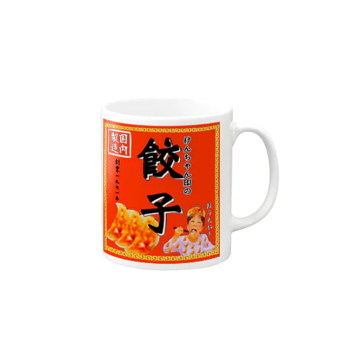 昔ながらのけんちゃん餃子 Mug