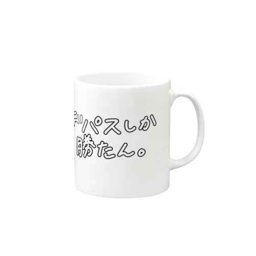 デパスしか勝たん Mug