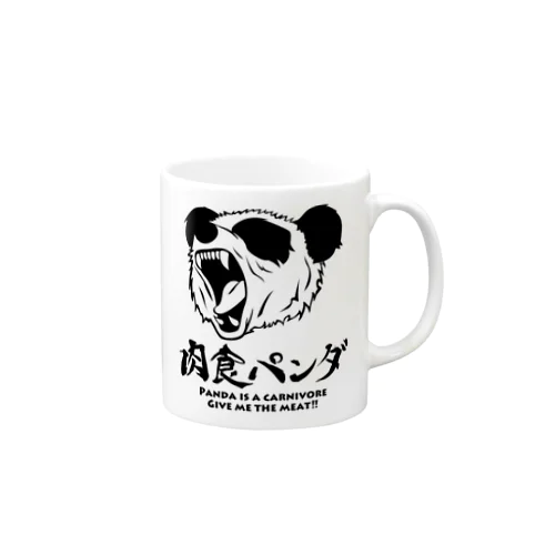 肉食パンダ マグカップ 1 Mug