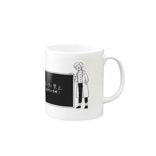 白衣のひと「混ぜるな危険」 Mug