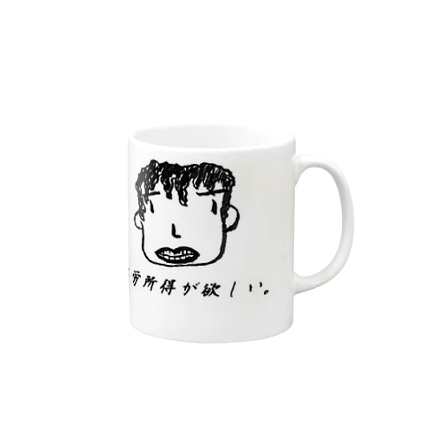 不労所得マグ Mug