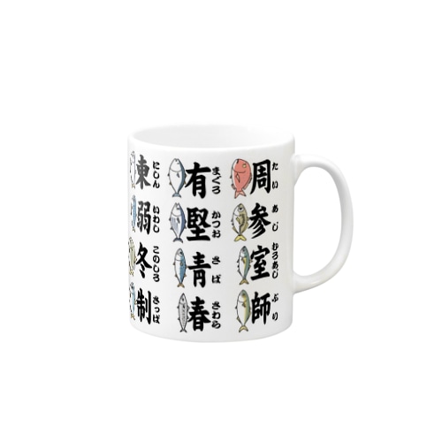 ウオヘン 1.1 Mug