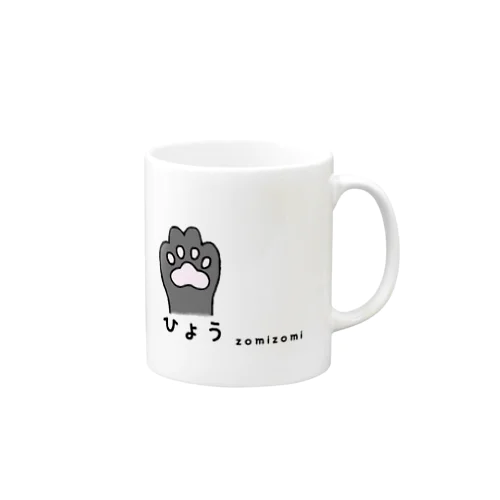 みんなのおてて Mug