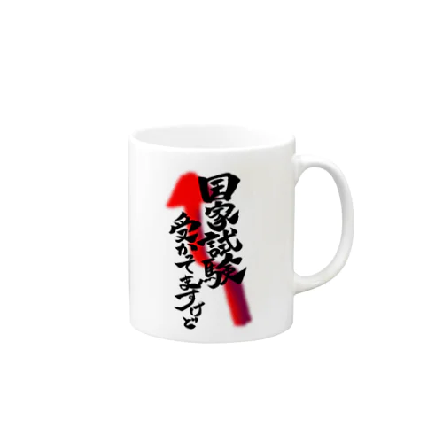 自慢じゃなくて事実 Mug