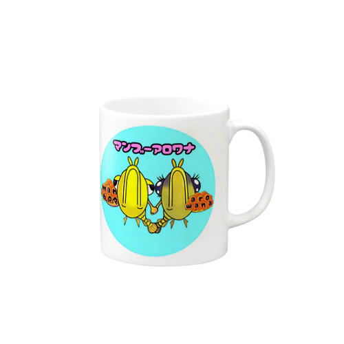 マンブーアロワナ Mug