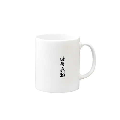 お●んぽ Mug