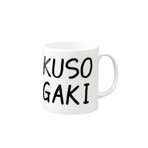 KUSOGAKIグッズ Mug