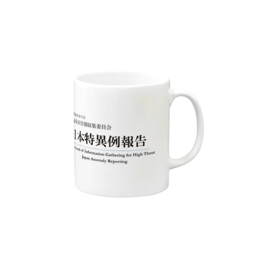 SCP財団　夜鷹機関 Mug